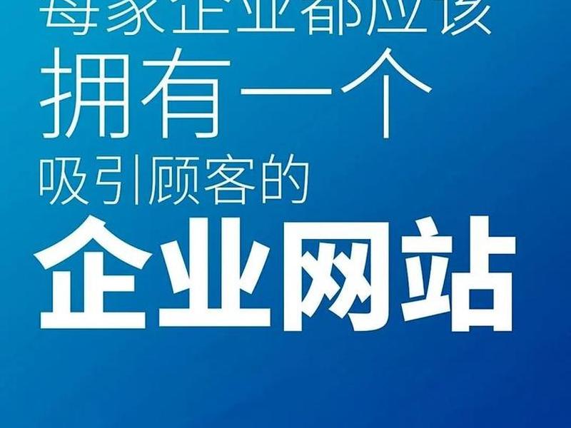 承德网站建设策划方案 - 承德网站建设策划方案公示