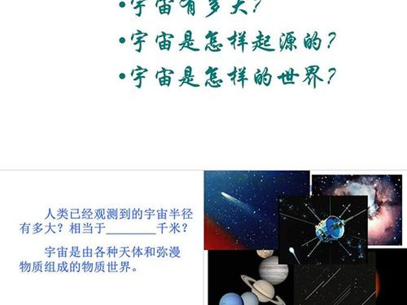建设宇宙的具体方法(建设宇宙的具体方法是什么) 建设宇宙的具体方法(建设宇宙的具体方法是什么)
