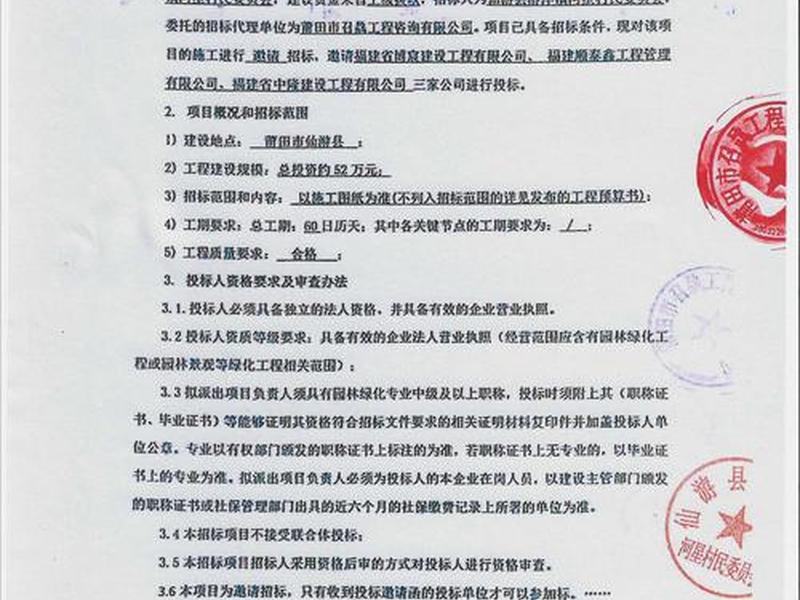 德阳建设项目 德阳建设项目招标网 德阳建设项目 德阳建设项目招标网