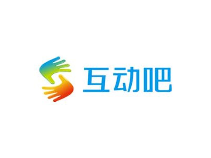 互动