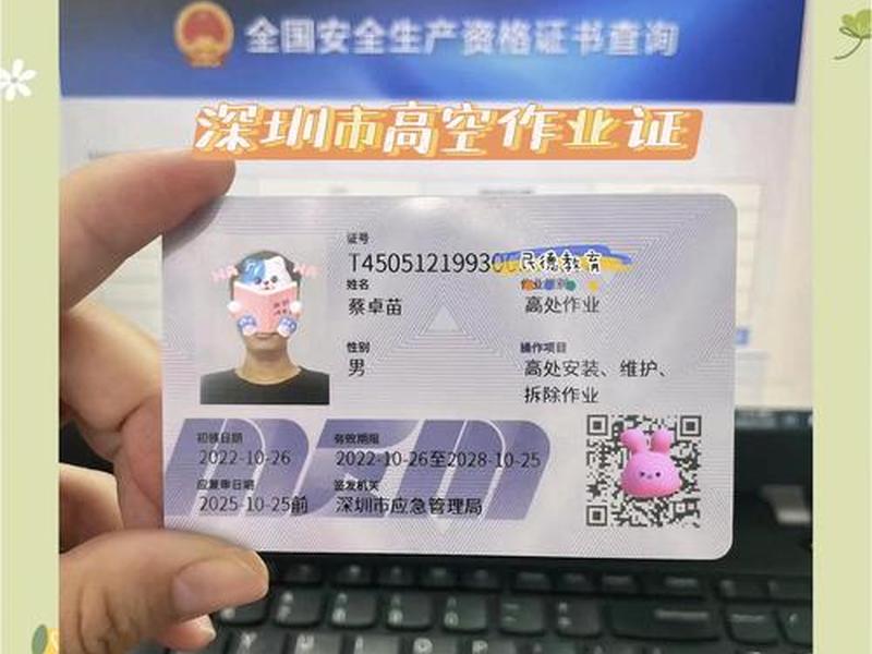 高空安装怎么入行、高空安装需要什么证件 高空安装怎么入行、高空安装需要什么证件