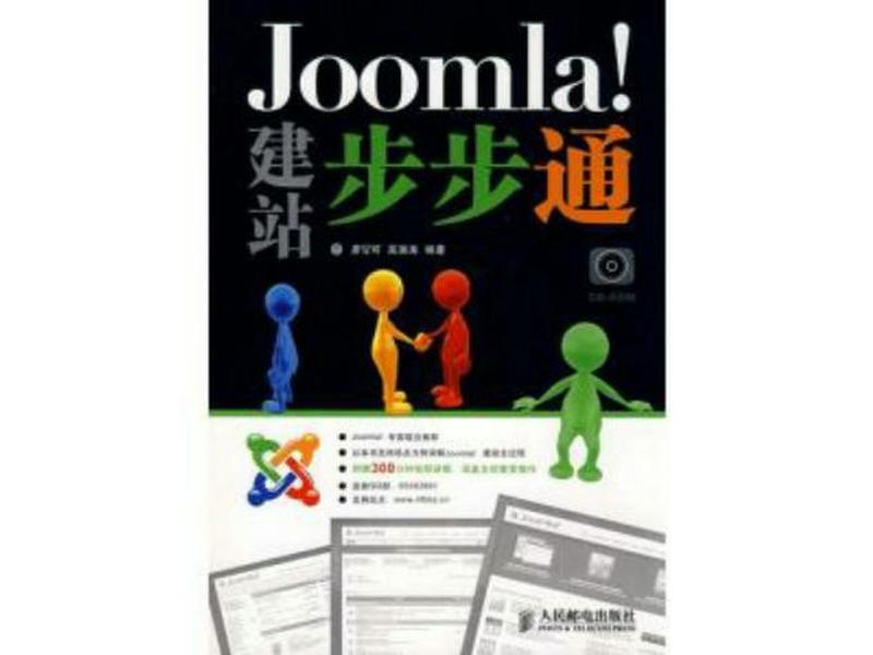 joolma建站教程(joomla建站实例) joolma建站教程(joomla建站实例)