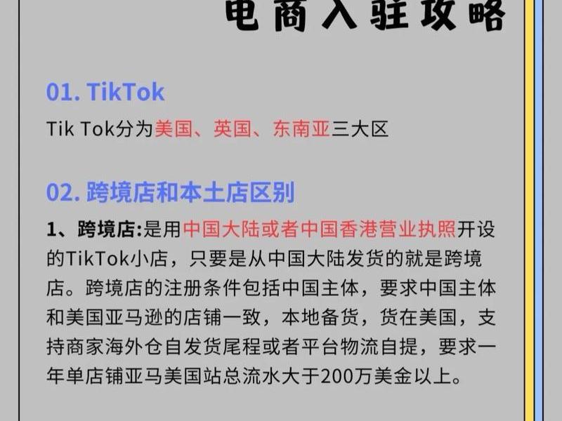 tk项目运营操作指南,tik tok项目 tk项目运营操作指南,tik tok项目