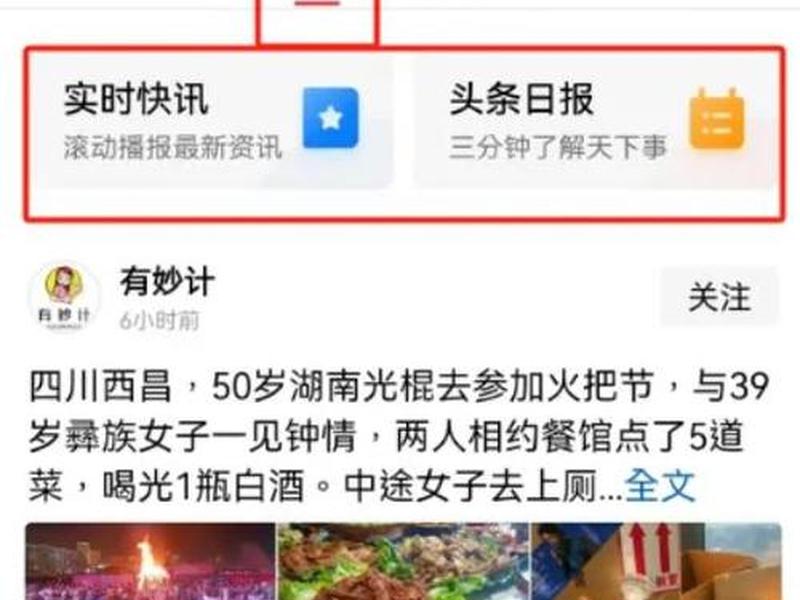 今日头条怎么做标题;今日头条怎么做标题文字 今日头条怎么做标题;今日头条怎么做标题文字