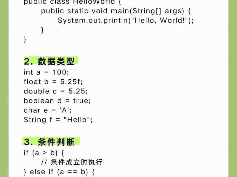 java mc教程 mc java代码 java mc教程 mc java代码
