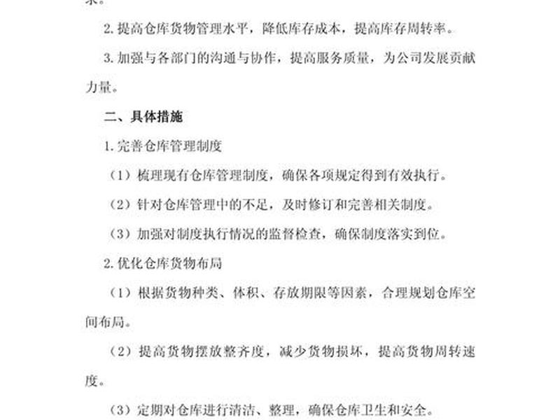 静安外贸仓库方案、外贸公司仓库工作内容 静安外贸仓库方案、外贸公司仓库工作内容