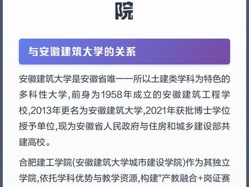合肥独立学院(合肥独立学院有哪些?) 合肥独立学院(合肥独立学院有哪些?)