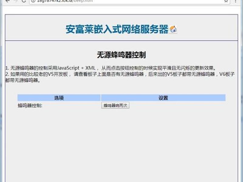 花生壳搭建服务器的高级技巧 - 用花生壳搭建服务器