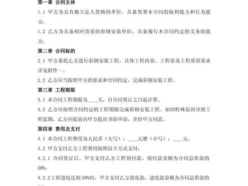 建站协议书排版教程怎么写 - 建站协议书排版教程怎么写的