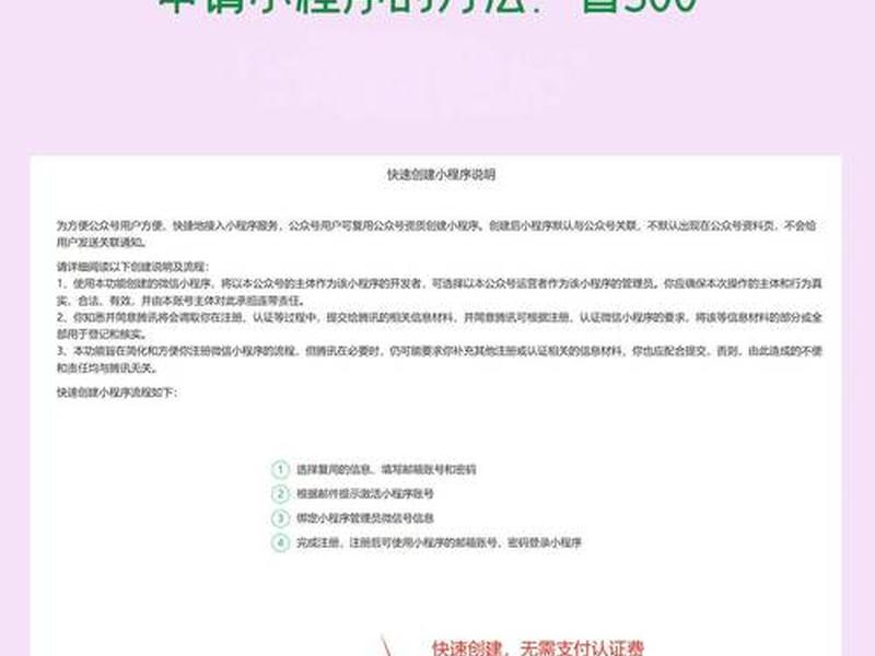 建公众号教程;建公众号教程违法吗 建公众号教程;建公众号教程违法吗