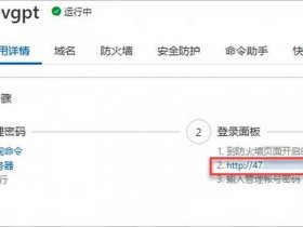 阿里云宝塔安装教程，阿里云服务器安装宝塔教程