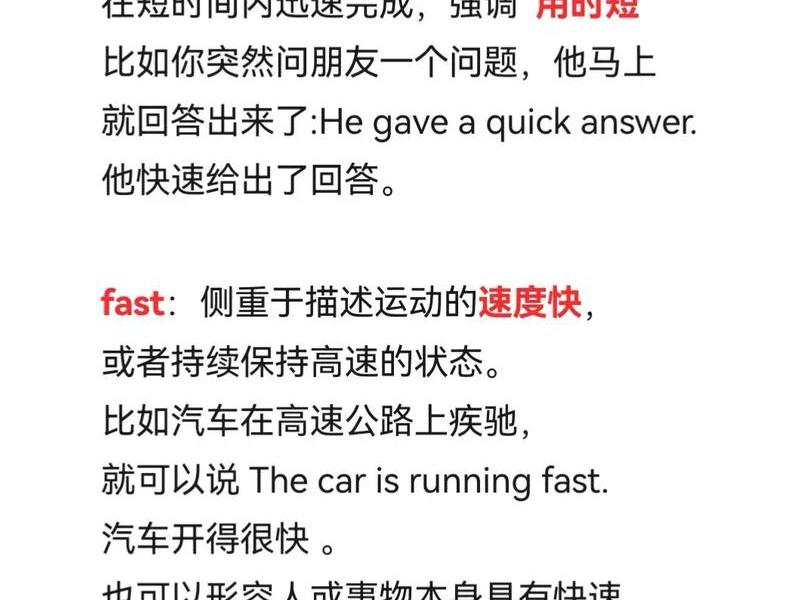 fastcompany fastcompany怎么读 fastcompany fastcompany怎么读