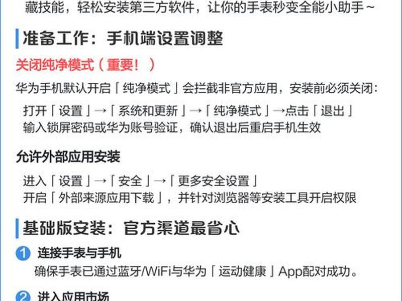 华为5g基站手机软件;华为5g基站手机软件叫什么 华为5g基站手机软件;华为5g基站手机软件叫什么