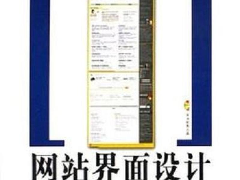 个人网站建设完整教程,个人网站建设完整教程pdf 个人网站建设完整教程,个人网站建设完整教程pdf