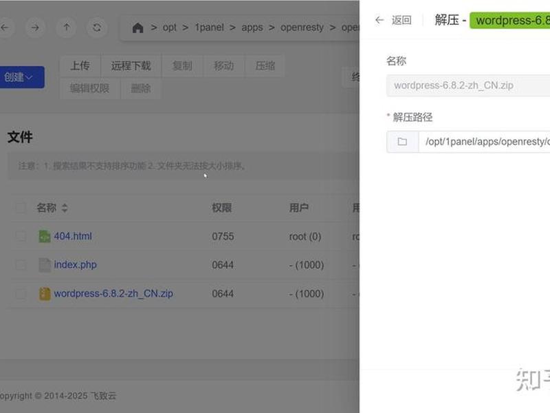php如何自己创建一个网站、如何用php搭建一个网站