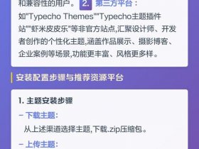 typecho开发教程，typecho插件开发教程