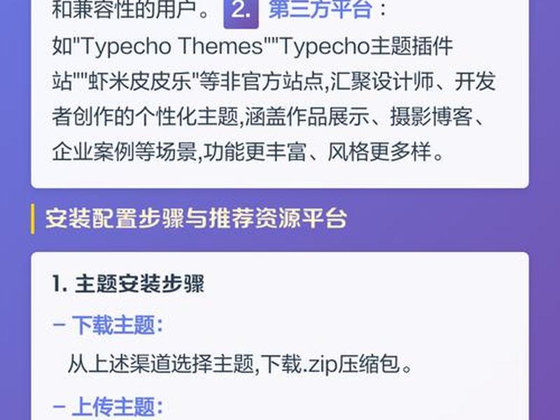 typecho开发教程，typecho插件开发教程