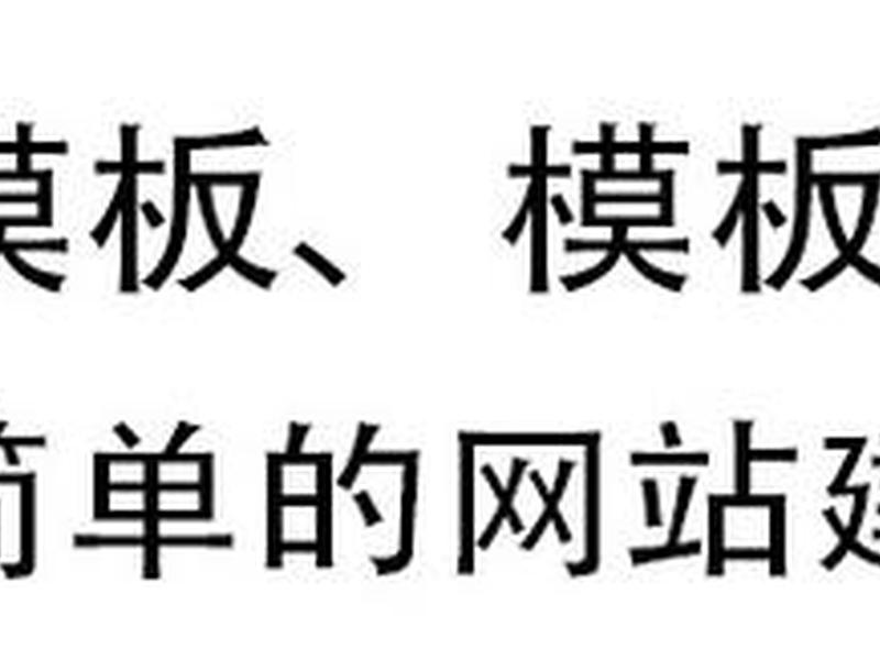 pageadmin建站教程(pageadmin使用教程) pageadmin建站教程(pageadmin使用教程)