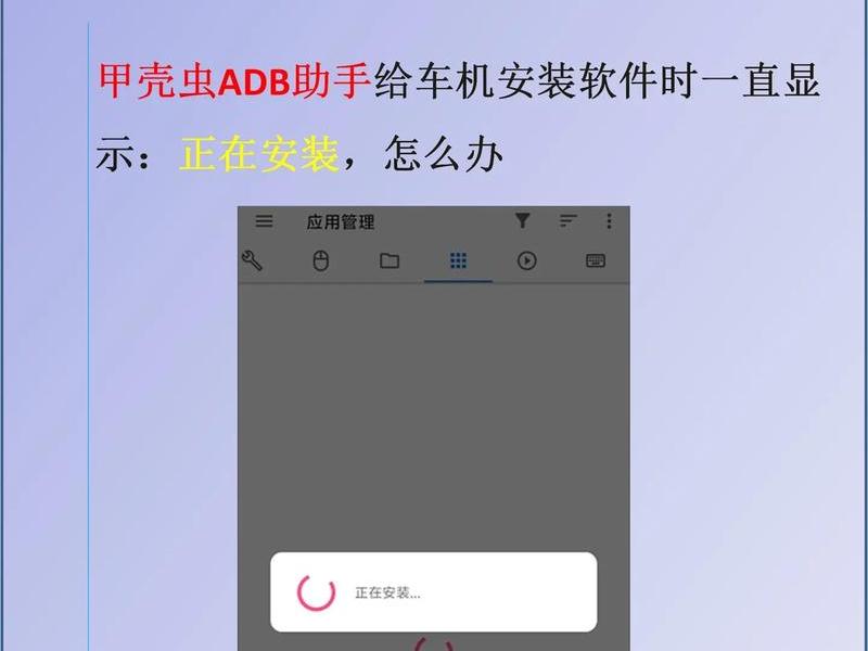 车机装软件实用技巧(车机装软件实用技巧大全) 车机装软件实用技巧(车机装软件实用技巧大全)
