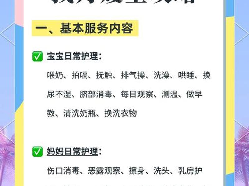 保姆应该怎么做;保姆应该怎么做才好 保姆应该怎么做;保姆应该怎么做才好