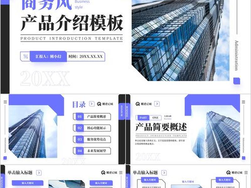 ppt搭建模板 - ppt怎么建模板 ppt搭建模板 - ppt怎么建模板