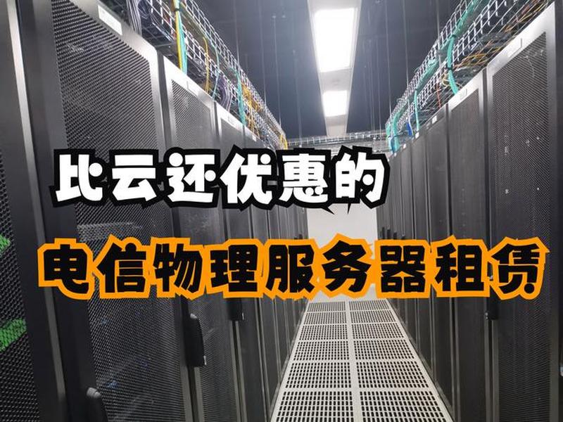 个人服务器租用；个人服务器租用什么意思