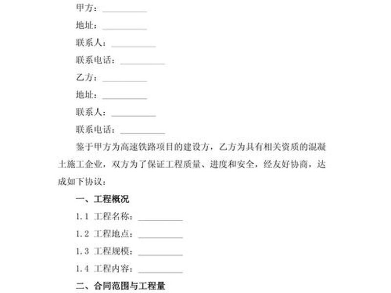 建站合同模板(建站合同模板怎么写) 建站合同模板(建站合同模板怎么写)