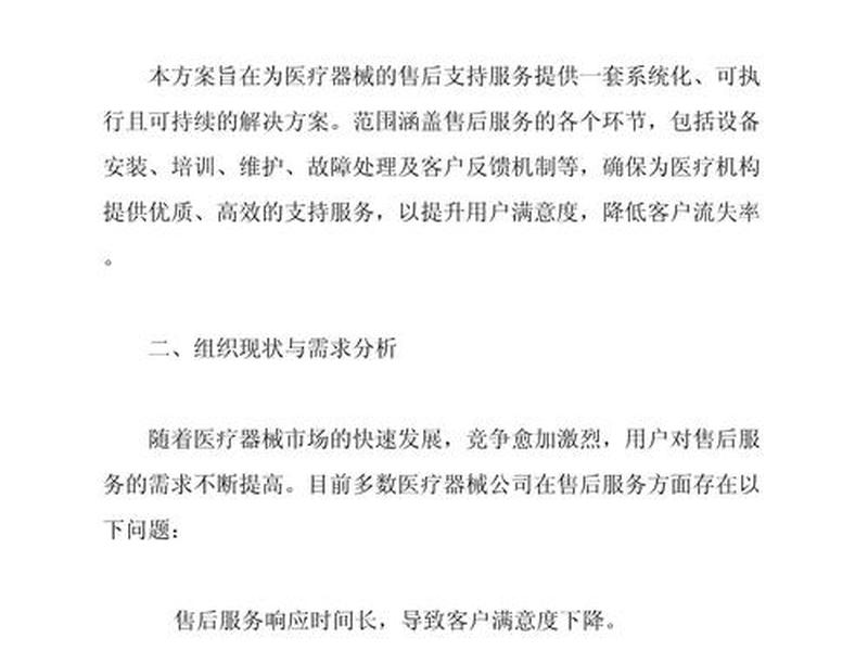 服务站点建设方案、服务站点建设方案范文 服务站点建设方案、服务站点建设方案范文