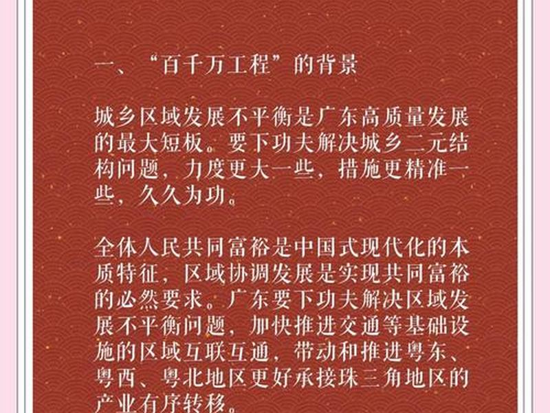 广东稳外贸发展十大工程 广东省贸易高质量发展十大工程 广东稳外贸发展十大工程 广东省贸易高质量发展十大工程