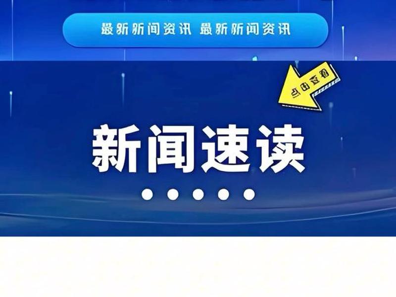 a头条成 - a1头条新闻 a头条成 - a1头条新闻