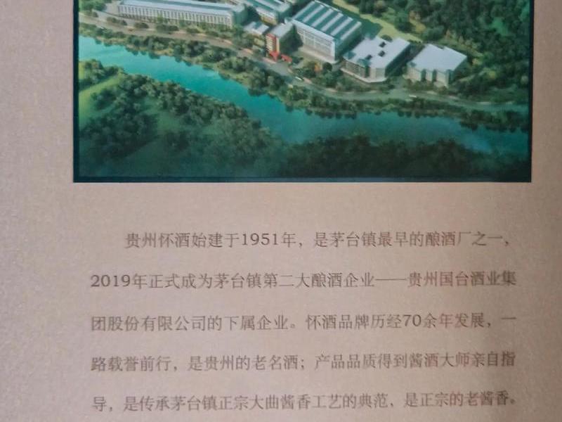 八亿建厂、八亿建厂茅台镇明抢行为处理了吗 八亿建厂、八亿建厂茅台镇明抢行为处理了吗