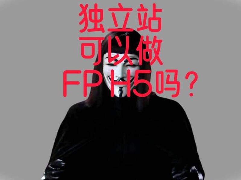 仿牌独立站应该怎么做（独立站能做仿牌吗）