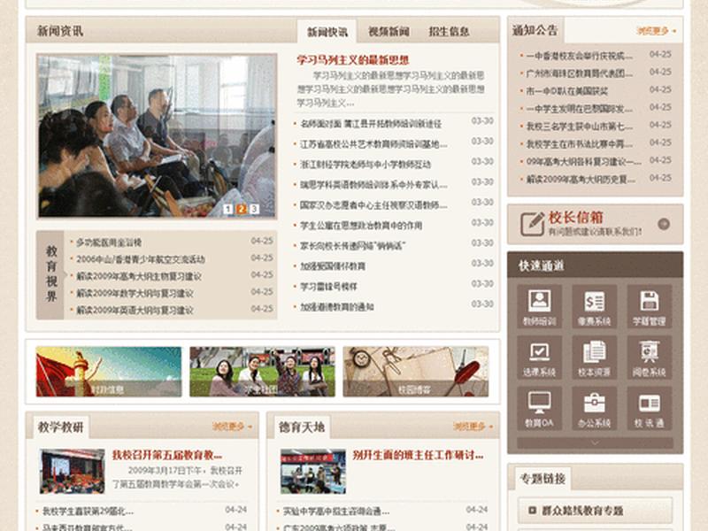 《 w3school 网站建设教程》,w3school网站建设教程pdf 《 w3school 网站建设教程》,w3school网站建设教程pdf