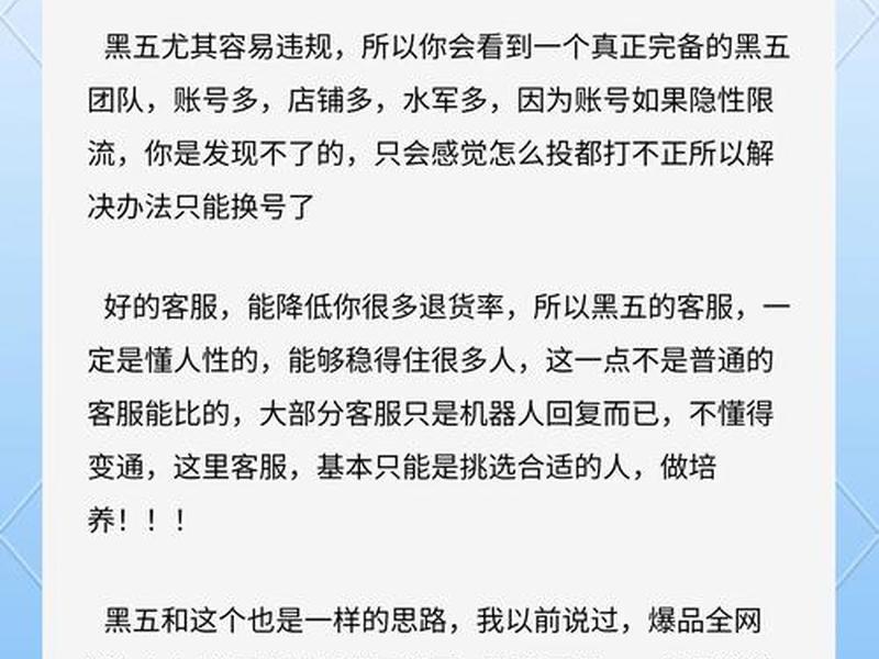 黑五独立站建站教程(独立站黑五类) 黑五独立站建站教程(独立站黑五类)