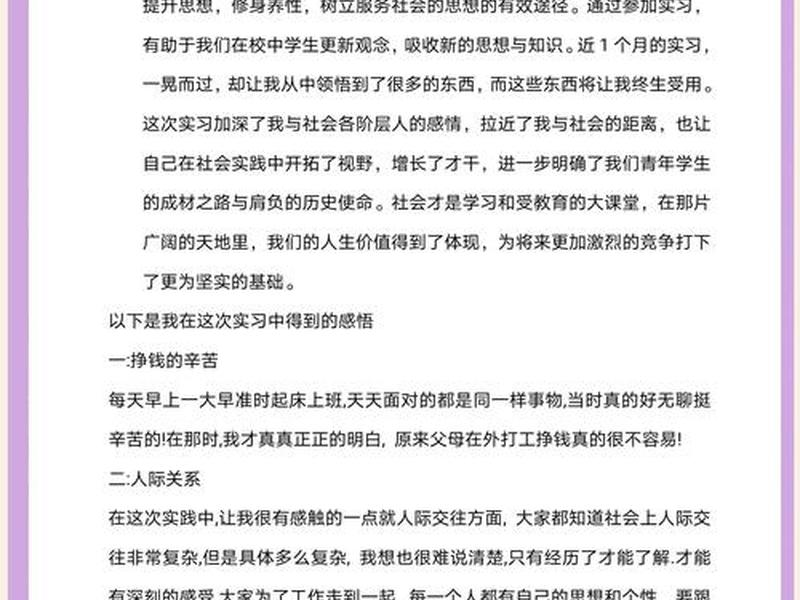 phpmysql的实践心得 - php与mysql实训报告心得