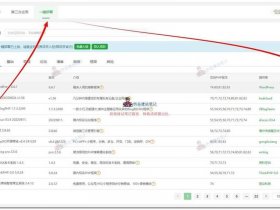 windows宝塔建站 - windows宝塔怎么搭建网站