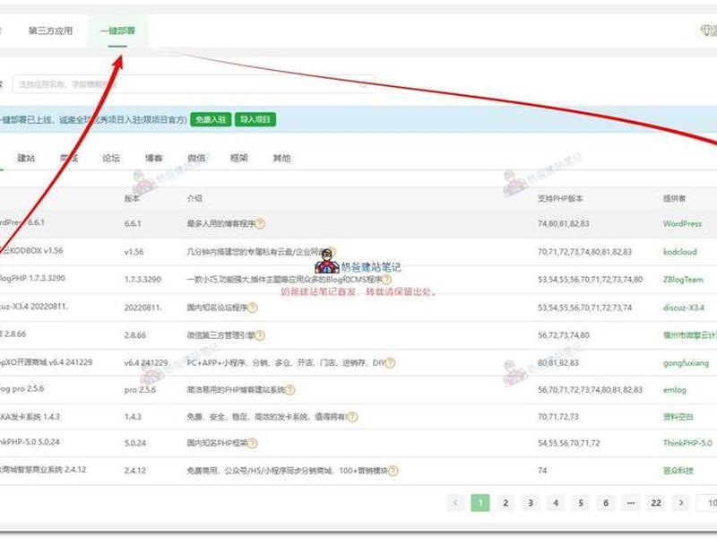 windows宝塔建站 - windows宝塔怎么搭建网站 windows宝塔建站 - windows宝塔怎么搭建网站