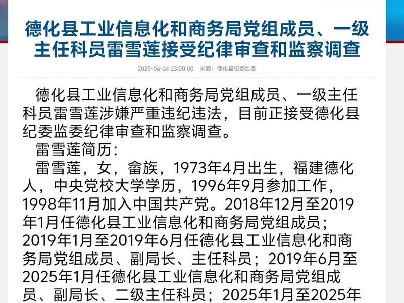 德化县网站 德化县门户网站 德化县网站 德化县门户网站