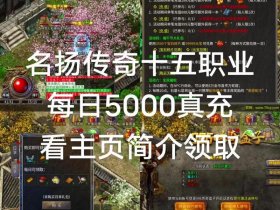 传奇创建店铺、传奇创建店铺要多久