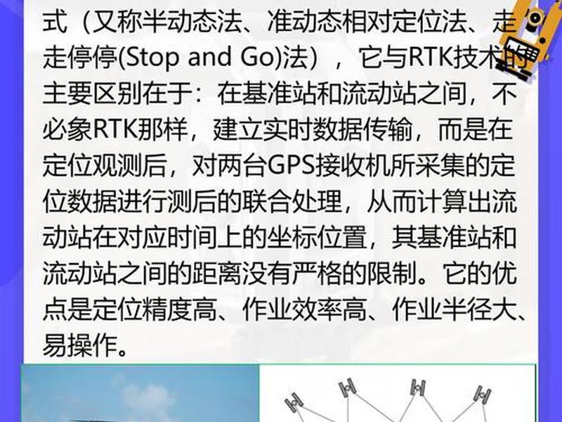 rtk移动站，rtk移动站和基准站的区别