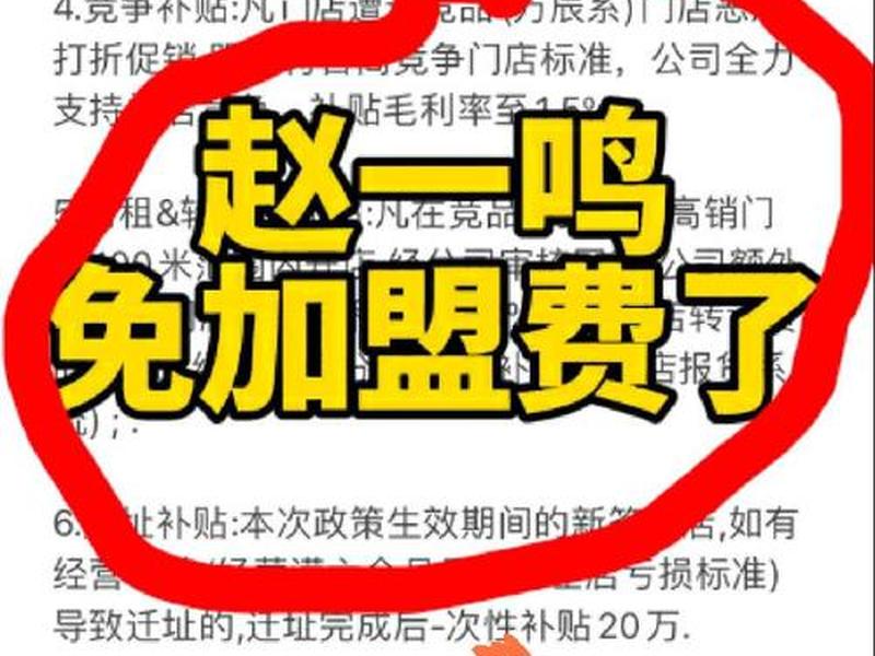 0元加盟选址问题(0元加盟选址问题怎么解决) 0元加盟选址问题(0元加盟选址问题怎么解决)