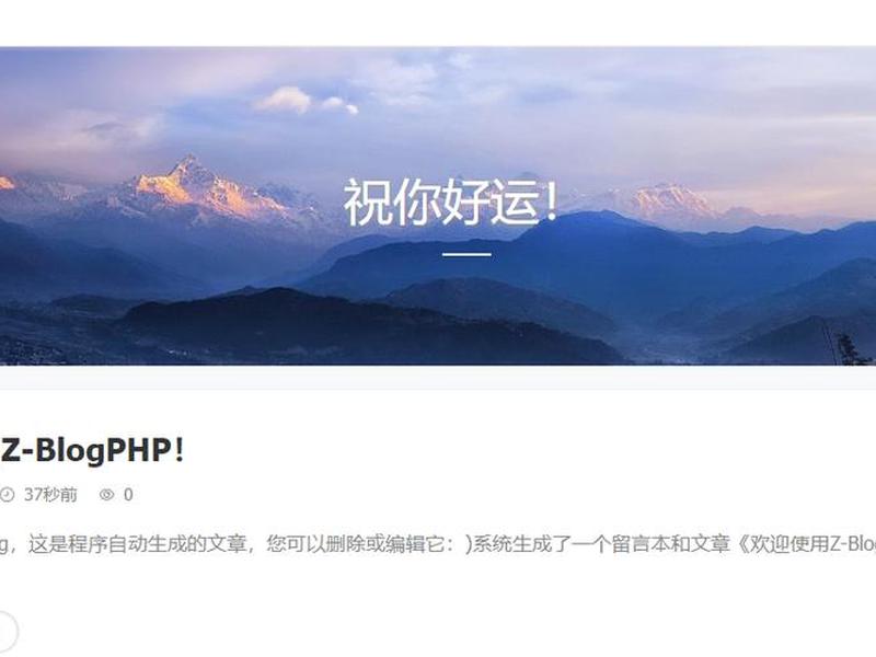 zblog新手建站安装教程、zblog搭建教程 zblog新手建站安装教程、zblog搭建教程