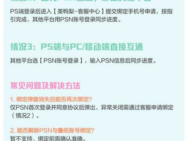 多平台同步操作教程;多平台同步操作教程下载 多平台同步操作教程;多平台同步操作教程下载
