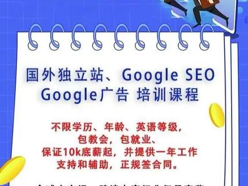 谷歌seo建站、谷歌seo网站建设 谷歌seo建站、谷歌seo网站建设