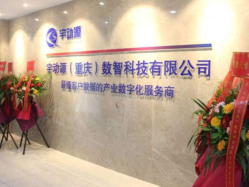 九州数智(北京)科技发展有限公司 - 九州信息科技有限公司 九州数智(北京)科技发展有限公司 - 九州信息科技有限公司