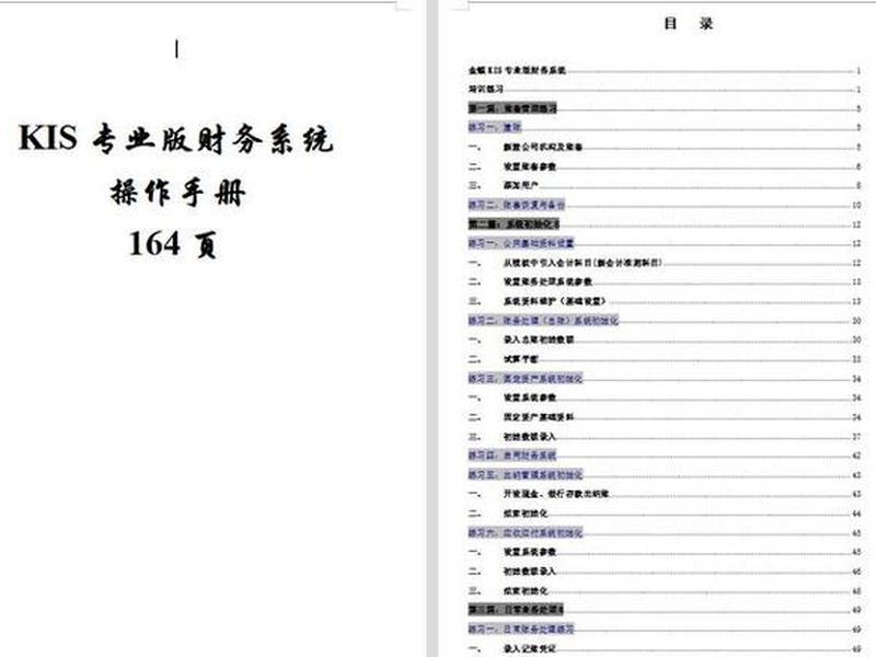 金蝶财务软件怎样建帐套、金蝶财务软件怎样建帐套管理