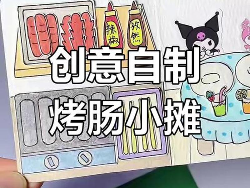 shop制作教程；shopps
