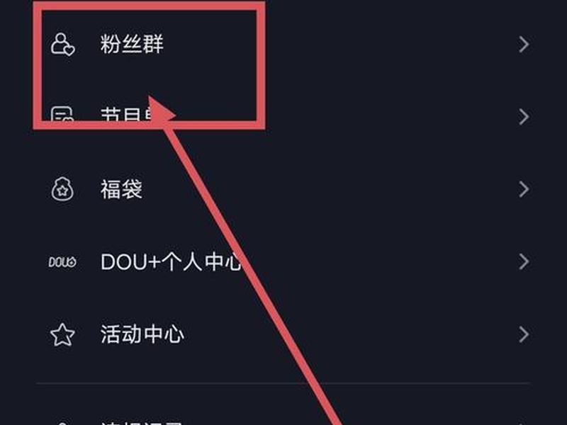建群聊教程抖音(建群聊教程抖音怎么弄) 建群聊教程抖音(建群聊教程抖音怎么弄)