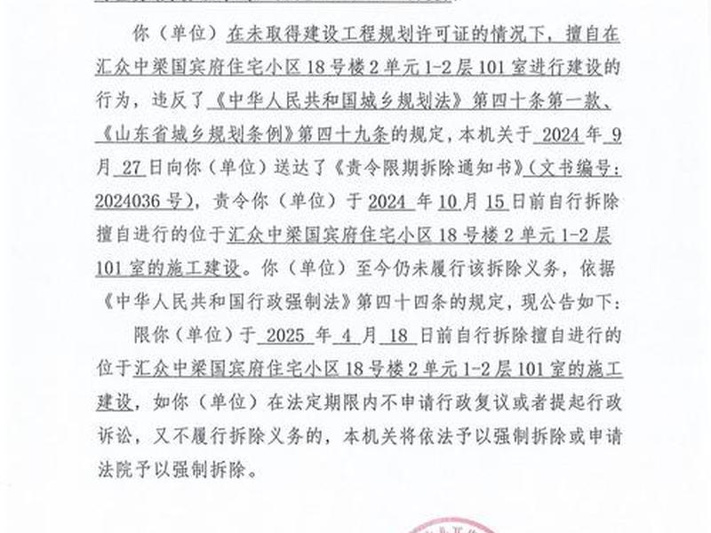 建西站拆掉、西站拆迁公告 建西站拆掉、西站拆迁公告