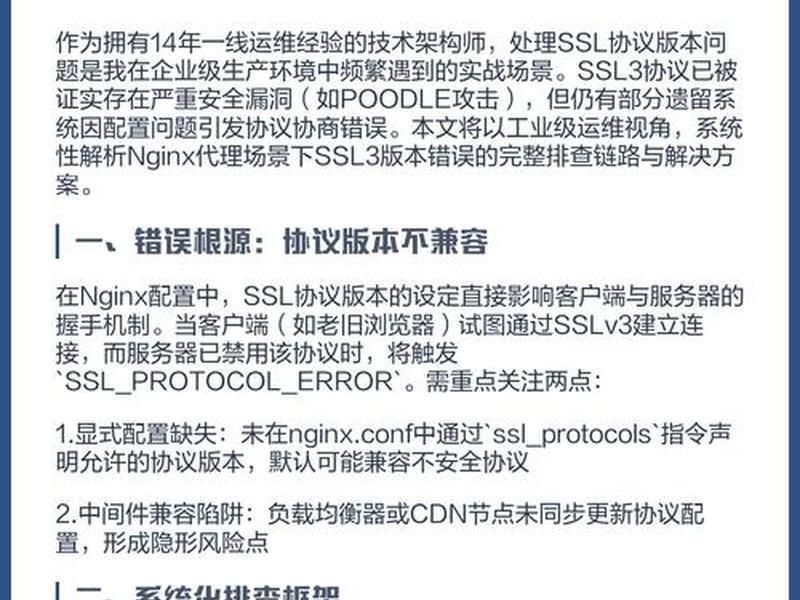 nginx建立ssl转发 nginx ssl 转发 nginx建立ssl转发 nginx ssl 转发